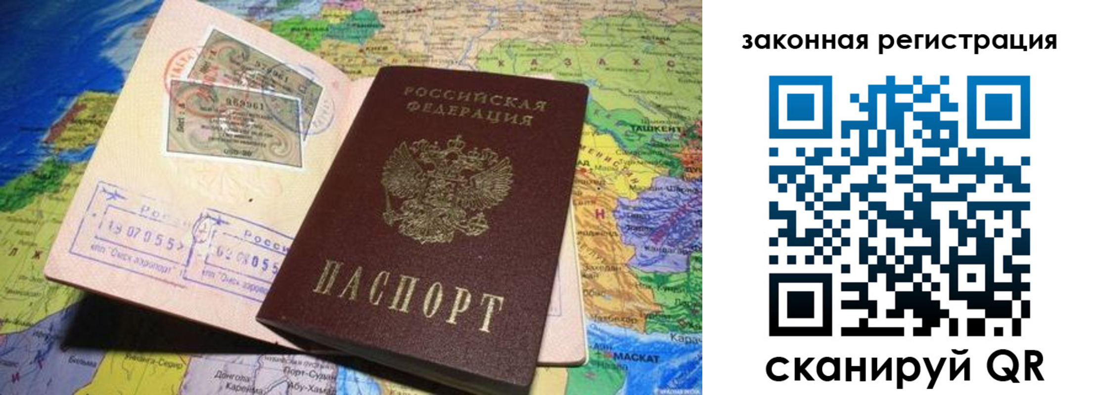 временная регистрация законно в Сунже