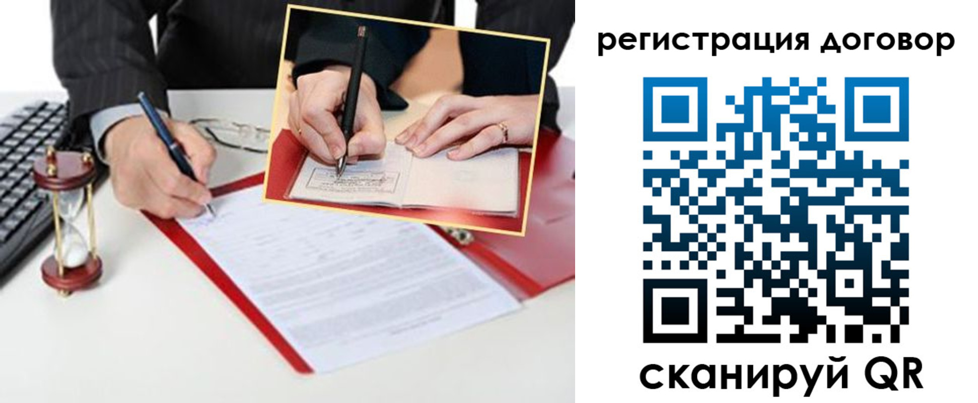 прописка в Сунже